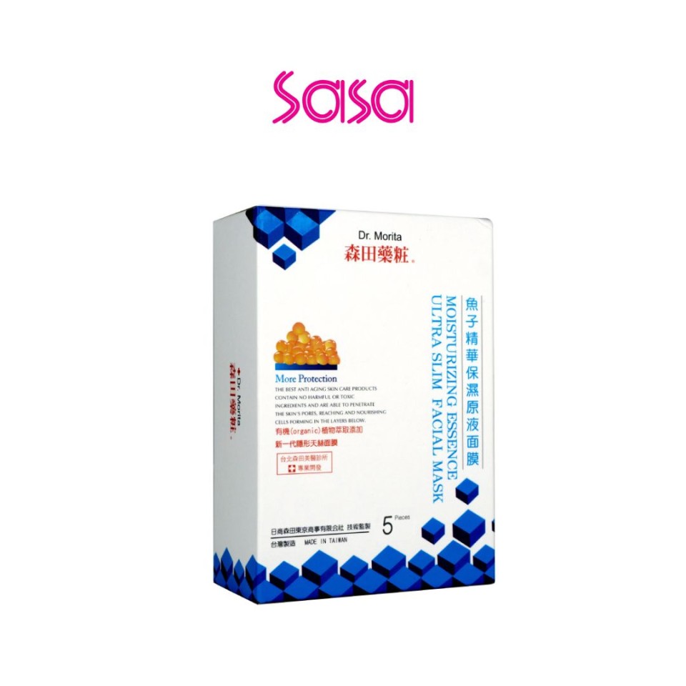 MOISTURE ESSENCE ULTRA SLIM FACIAL MASK 5'S MOISTURE ESSENCE ULTRA SLIM FACIAL MASK 5'S