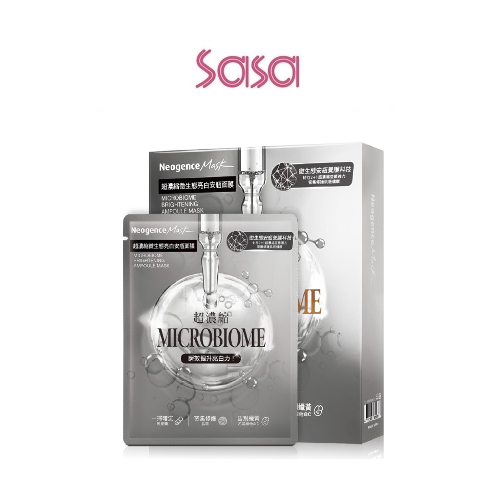 MICROBIOME BRIGHTENING AMPOULE MASK (4'S)