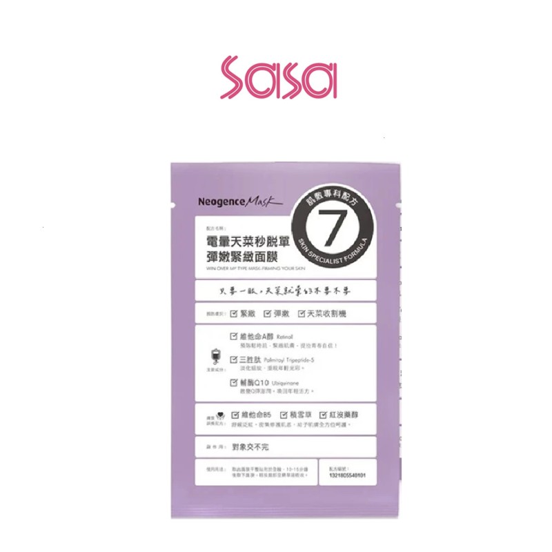 WIN OVER MY TYPE MASK-FIRMING YOUR SKIN 4PCS