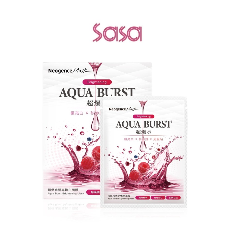 AQUA BURST BRIGHTENING MASK 5'S AQUA BURST BRIGHTENING MASK 5'S