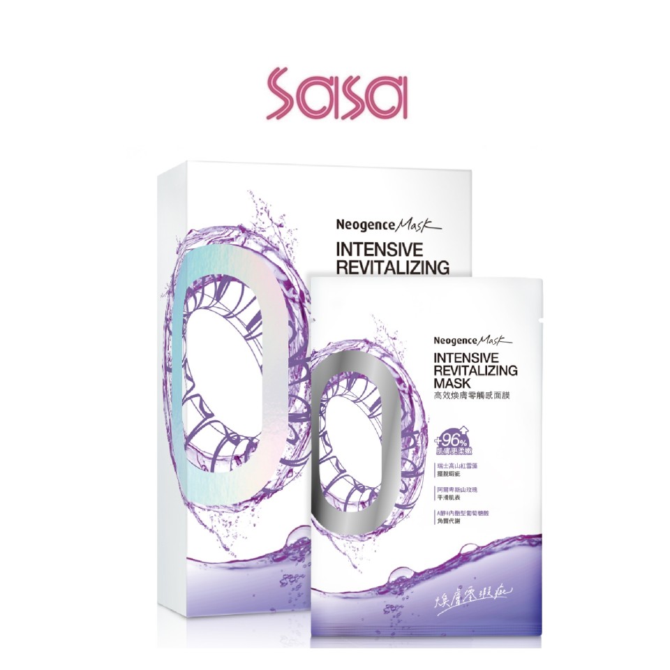 N9 INTENSE REVITALIZING MASK (5'S)