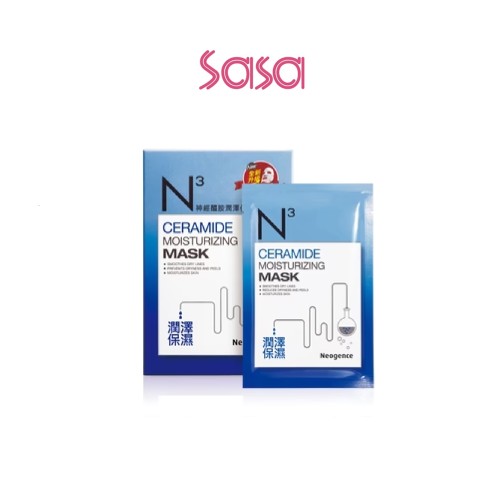 CERAMIDE MOISTURIZING MASK 5PCS