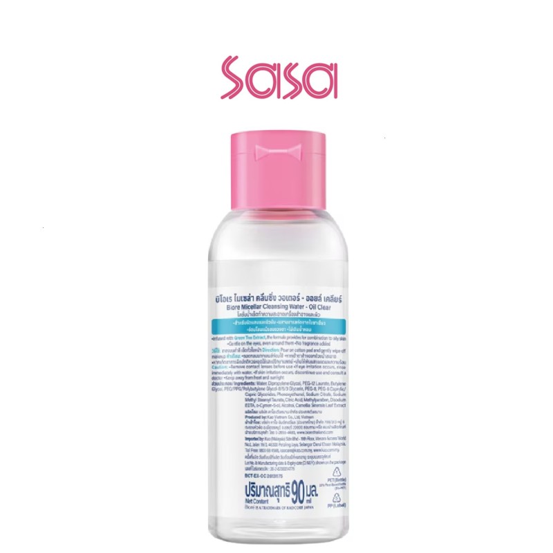PERFECT CLEANSING WATER OIL CLEAR 90ML