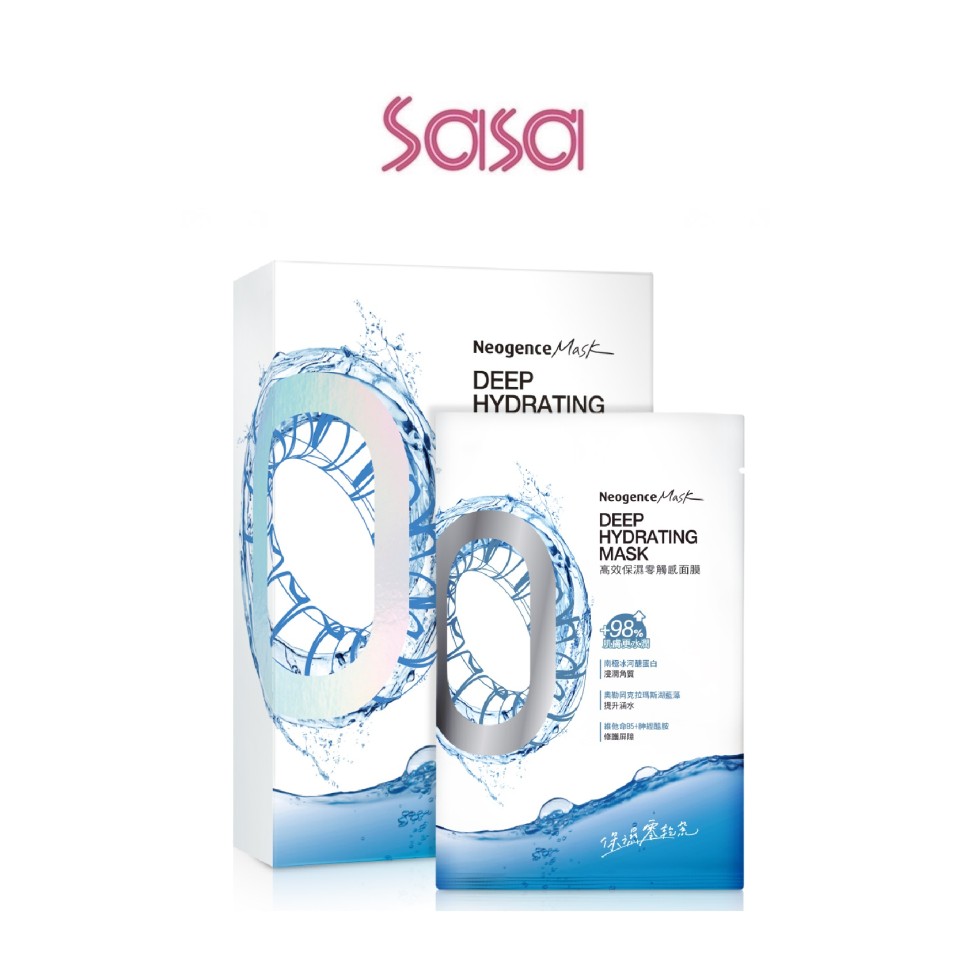 N9 DEEP HYDRATION MASK (5'S)