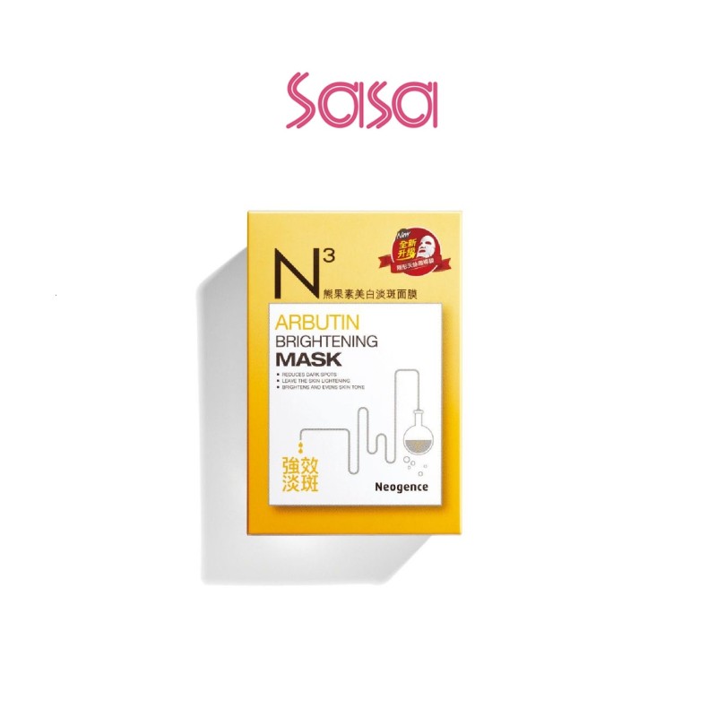 ARBUTIN BRIGHTENING MASK 5PCS