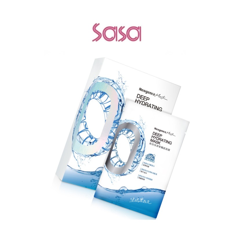 N9 DEEP HYDRATION MASK (5'S)