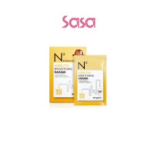 ARBUTIN BRIGHTENING MASK 5PCS