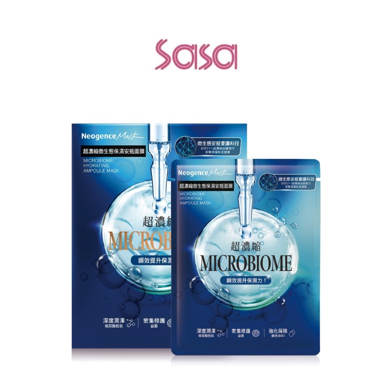 MICROBIOME HYDRATING AMPOULE MASK 4'S