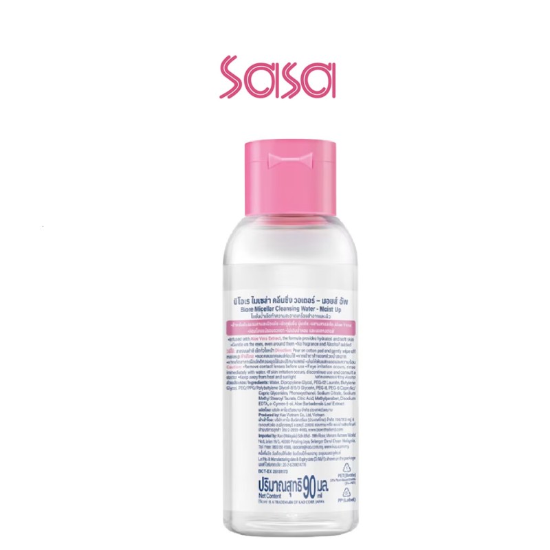 PERFECT CLEANSING WATER SOFTEN UP 90ML