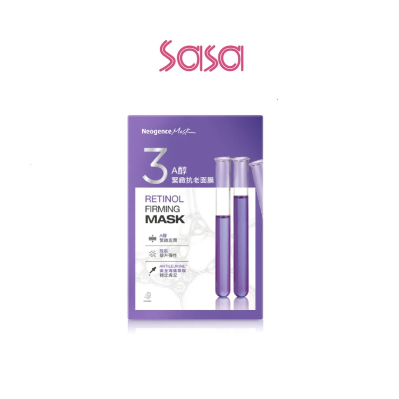 RETINOL FIRMING MASK 5PCS