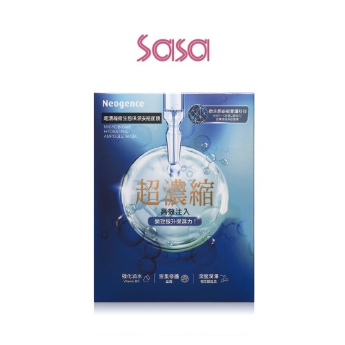 MICROBIOME HYDRATING AMPOULE MASK 4'S