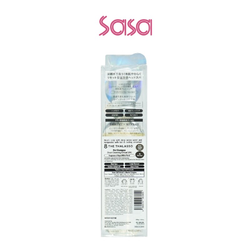 RESET CLEANSING & HEAD SPA PRE SHAMPOO 200ML