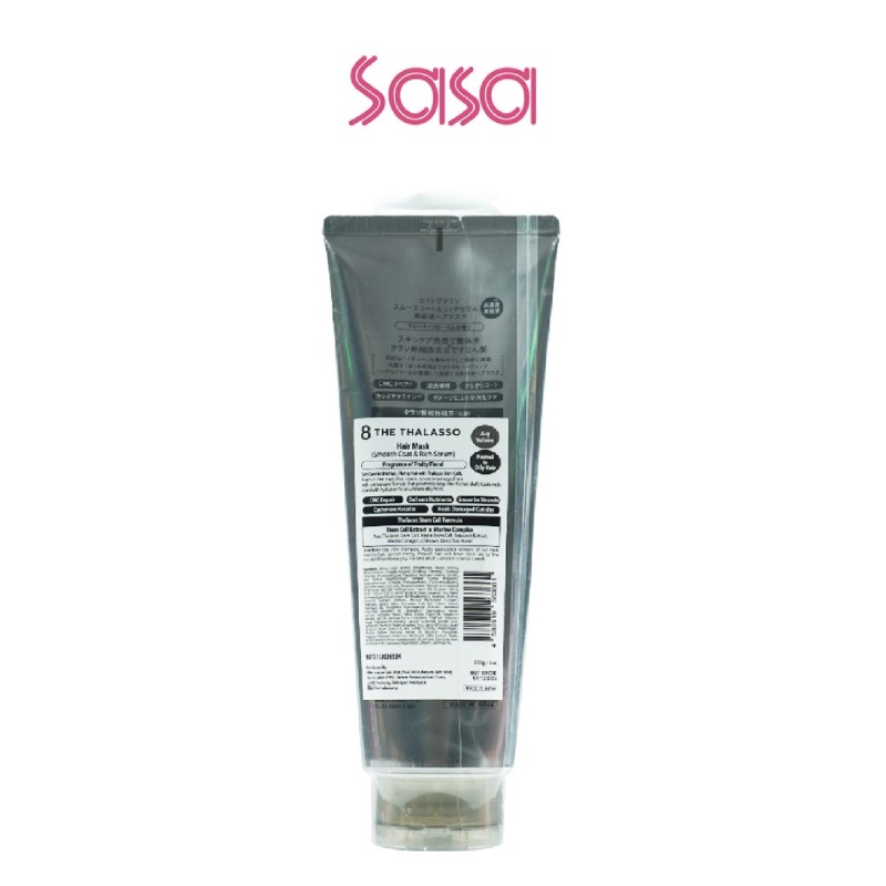 SMOOTH COAT & RICH SERUM HAIR MASK 200G