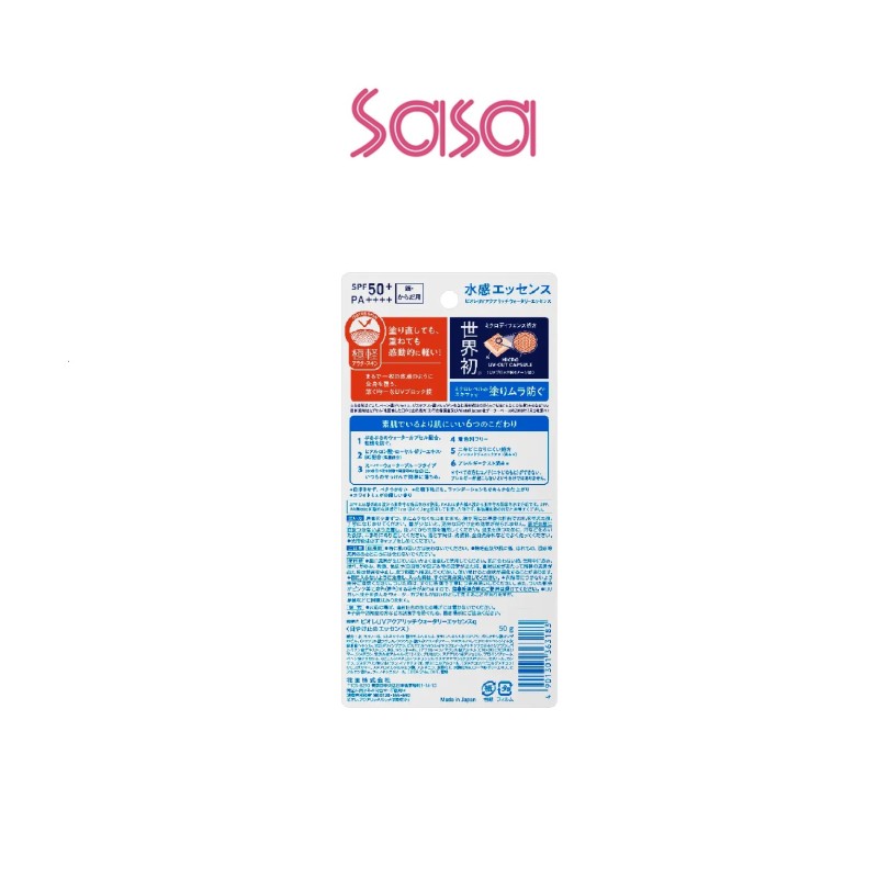 AQUA RICH WATERY ESSENCE SPF50+PA++ 50G