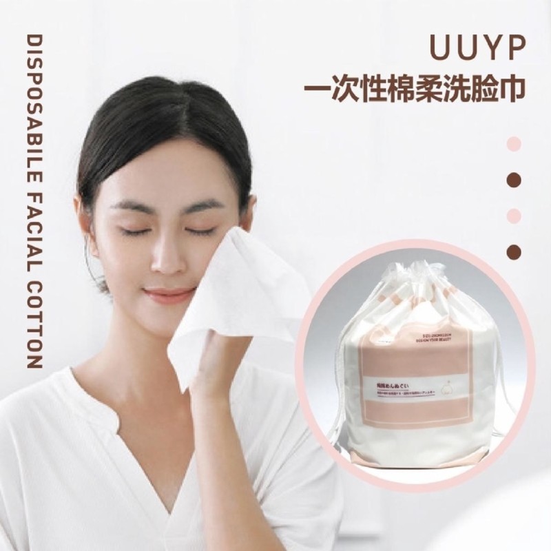 UUYP COTTON TISSUE 170G