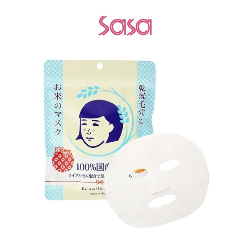 KEANA RICE MASK 10S