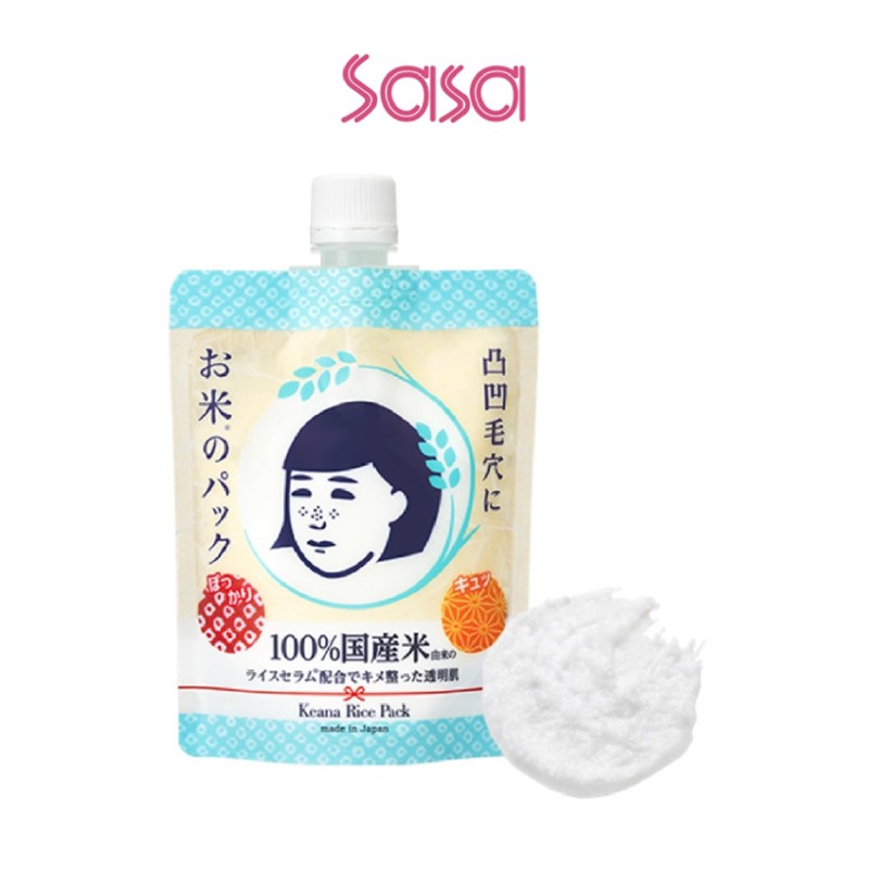 KEANA RICE PACK 170G