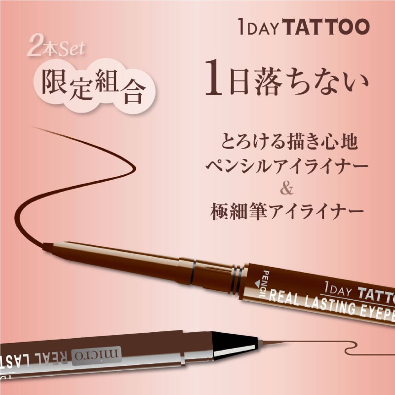 REAL LASTING EYELINER + PROCAST EYELINER SET