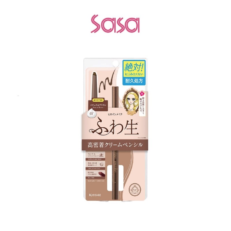HEROINE MAKE SOFT DEFINE CREAM PENCIL 0.1G