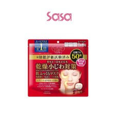 CLEAR TURN MOIST CHARGE MASK 50S