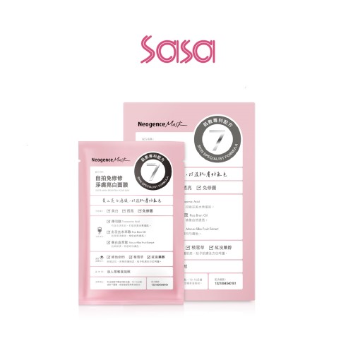 SELFIE MASK-BRIGHTEN YOUR SKIN 4'S