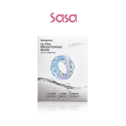 N9 ULTRA BRIGHTENING MASK 5'S