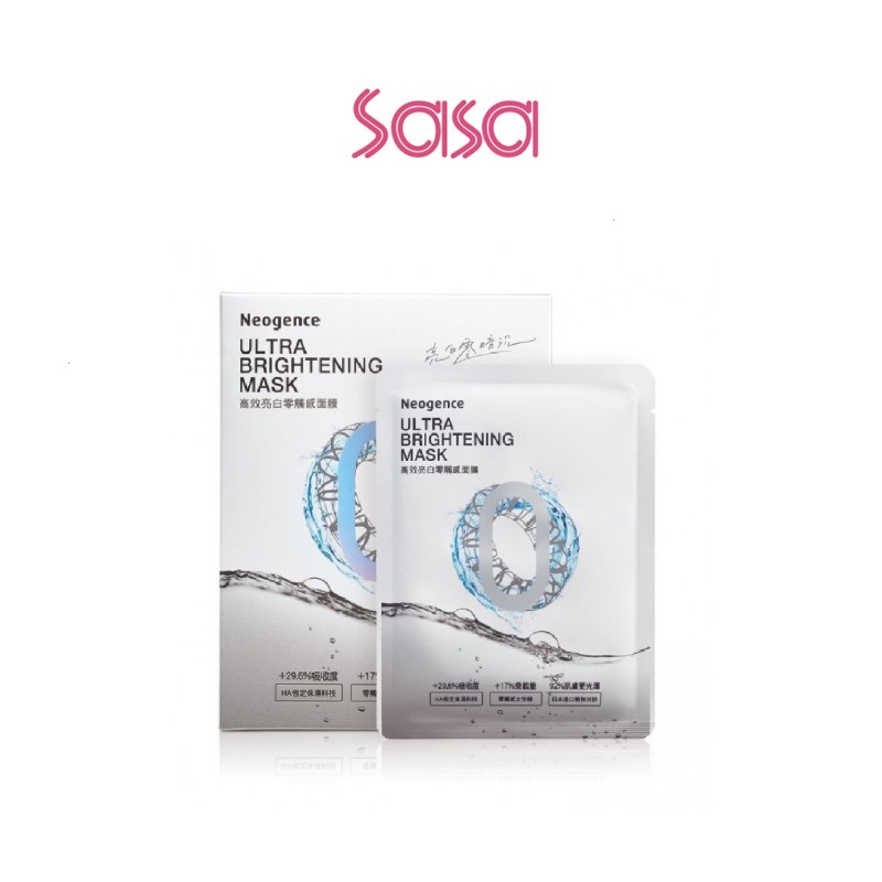 N9 ULTRA BRIGHTENING MASK 5'S