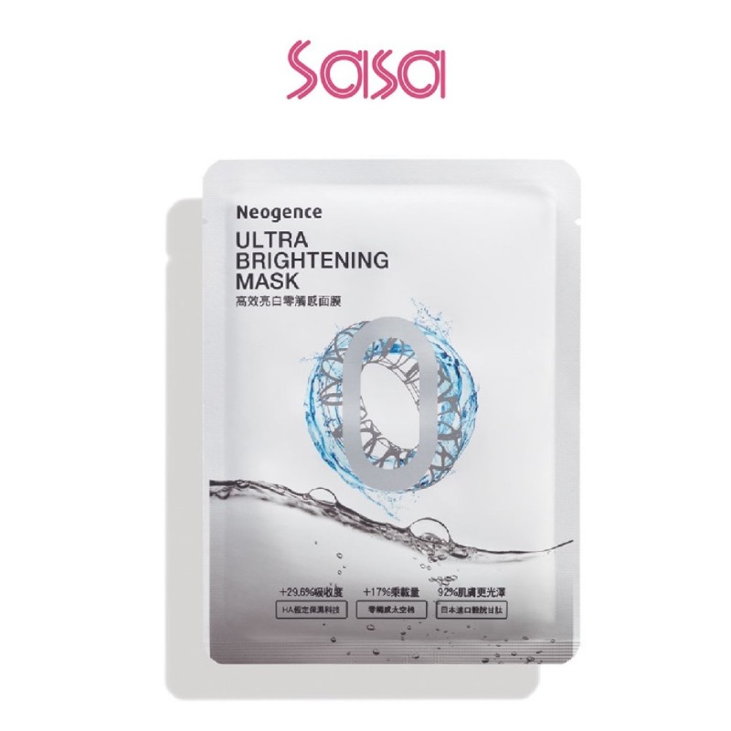 N9 ULTRA BRIGHTENING MASK 5'S