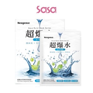 AQUA BURST HYDRATING MASK 5'S