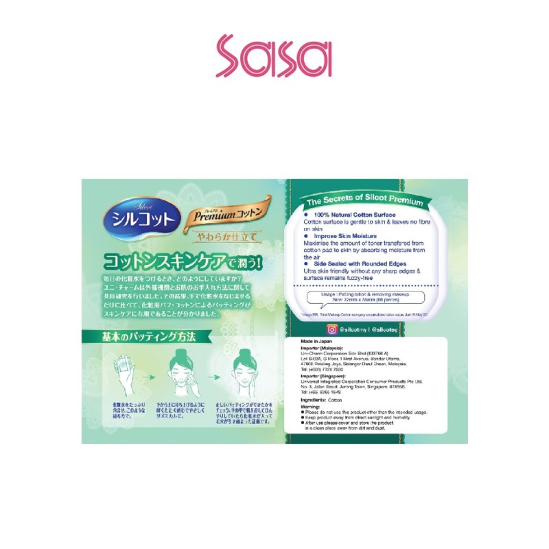SILCOT PREMIUM FACIAL COTTON PUFFS 66'S